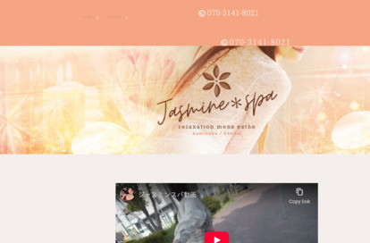 JASMINESPA 上大岡 オフィシャルサイト