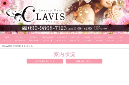 Clavis（クラビス）江坂ルーム オフィシャルサイト