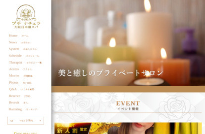 Petit Natura(プチナチュラ) オフィシャルサイト