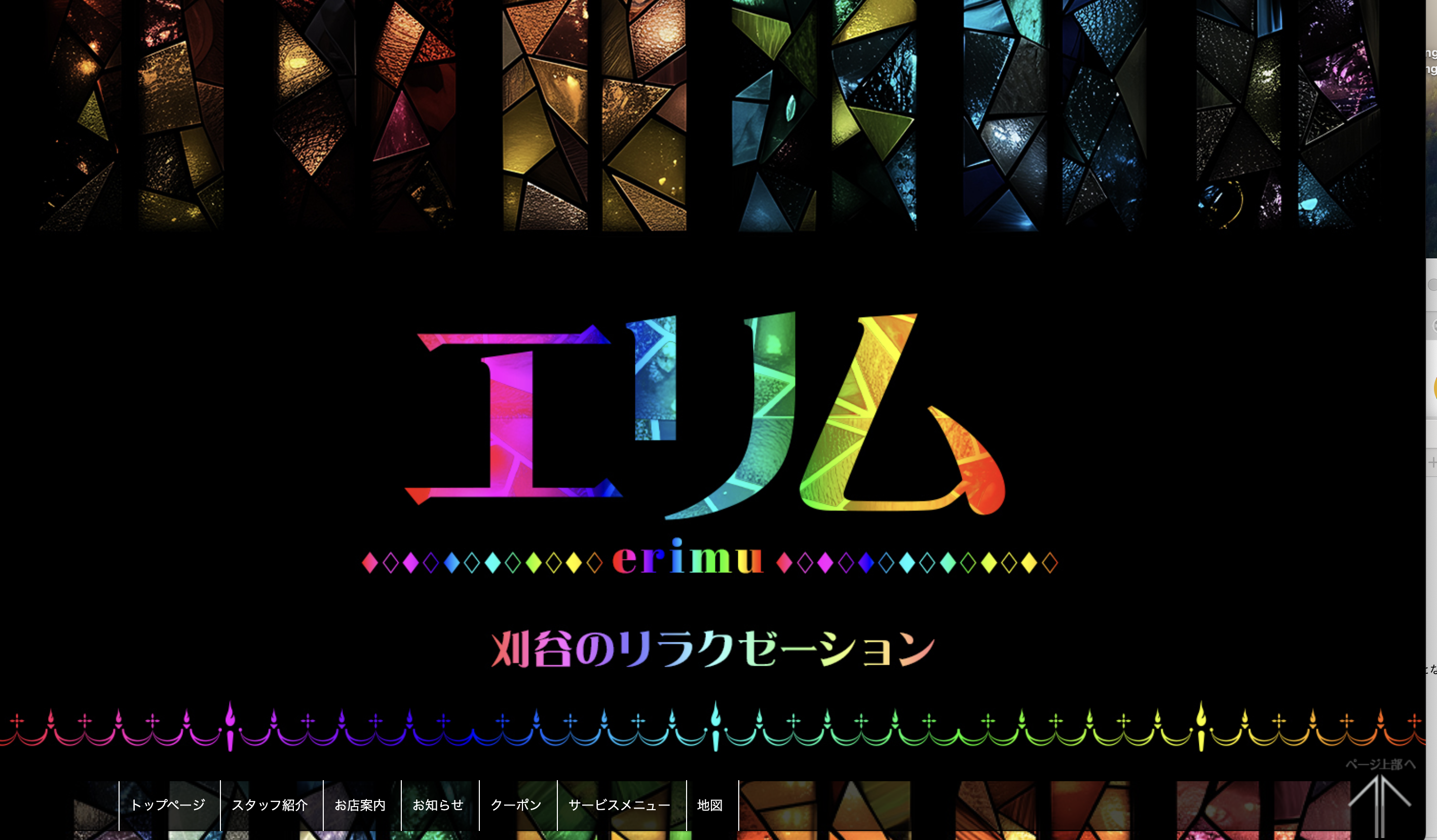 エリム オフィシャルサイト