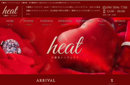 heat（ヒート） オフィシャルサイト