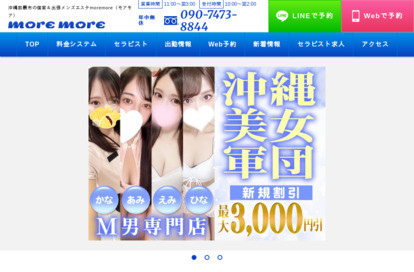 more more(モアモア) オフィシャルサイト