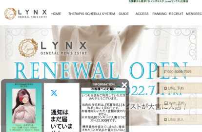 Lynx（リンクス） 大宮店 オフィシャルサイト