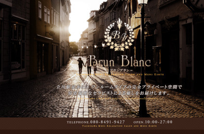 brun blanc -ブランブラン- オフィシャルサイト