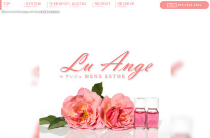 Lu Ange（ルアンジュ） オフィシャルサイト