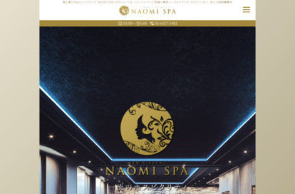 NAOMI SPA（ナオミスパ）恵比寿店 オフィシャルサイト