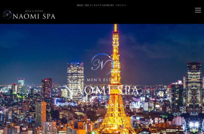 NAOMI SPA（ナオミスパ）恵比寿店 オフィシャルサイト