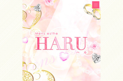 HARU（ハル） オフィシャルサイト