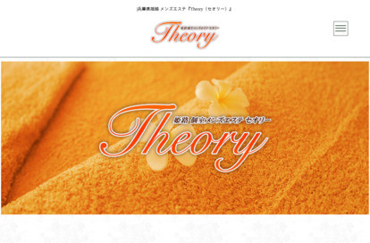 Theory(セオリー) オフィシャルサイト