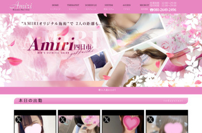 AMIRI（アミリ）四日市店 オフィシャルサイト