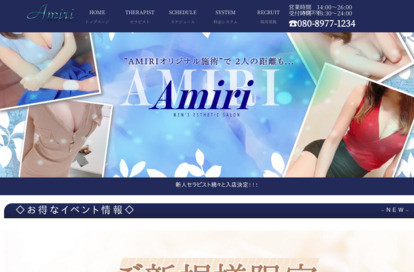 AMIRI（アミリ）四日市店 オフィシャルサイト