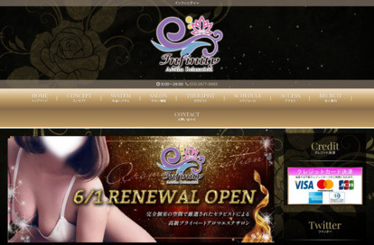 インフィニティー オフィシャルサイト