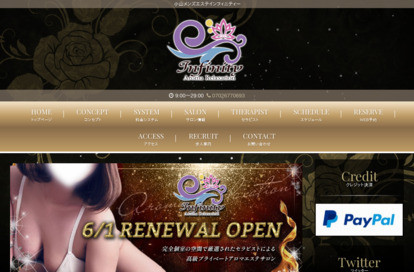 インフィニティー オフィシャルサイト