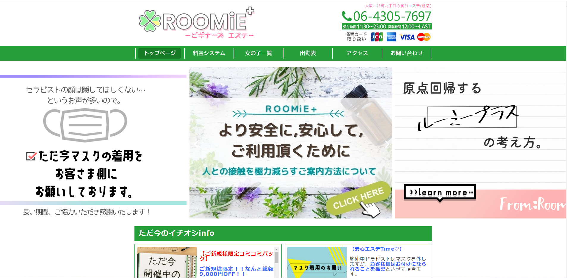 ROOMiE＋ オフィシャルサイト