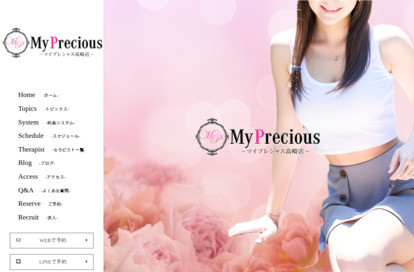 My precious（マイプレシャス） オフィシャルサイト