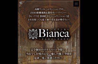 Bianca（ビアンカ） オフィシャルサイト