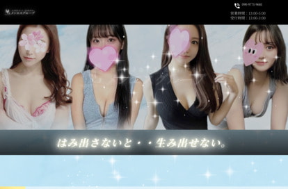 メンエスグループ 二子玉川 オフィシャルサイト