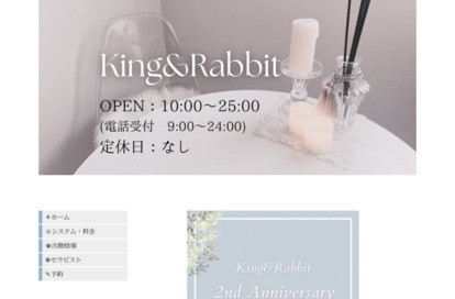 King&Rabbit（キングアンドラビット） オフィシャルサイト