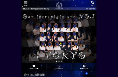 The RITZ SPA Nocturne オフィシャルサイト