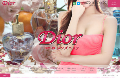 Dior（ディオール） オフィシャルサイト