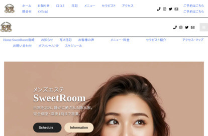 SweetRoom宮崎 オフィシャルサイト