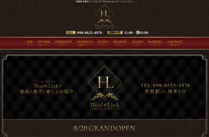 Heal & Link（ヒールリンク） オフィシャルサイト