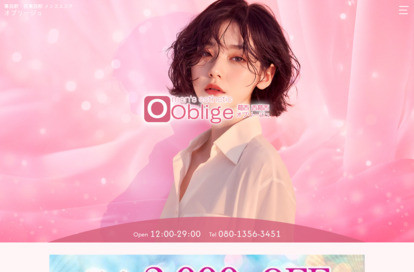Oblige（オブリージュ） オフィシャルサイト