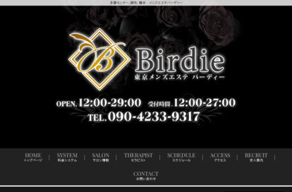 Birdie（バーディ）多摩センター店 オフィシャルサイト
