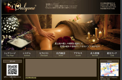 Onlyone オフィシャルサイト