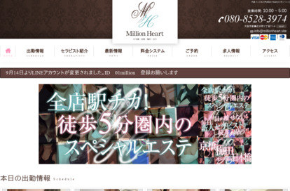 Million Heart（ミリオンハート）日本橋ルーム オフィシャルサイト