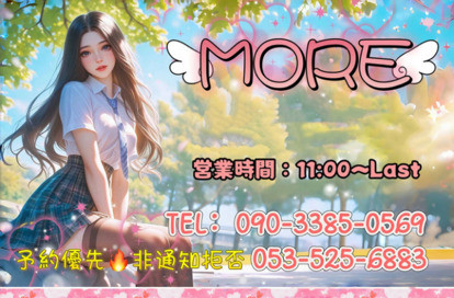 More（モア） オフィシャルサイト