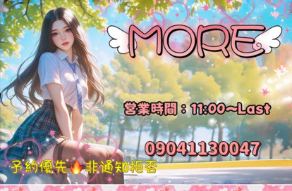 More（モア） オフィシャルサイト