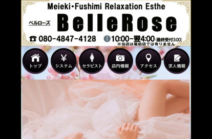 BellRose（ベルローズ） オフィシャルサイト