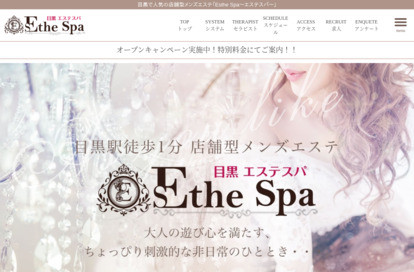目黒 Esthe Spa（エステスパ） オフィシャルサイト
