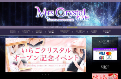 Mrs Crystal（ミセスクリスタル）名駅ルーム オフィシャルサイト