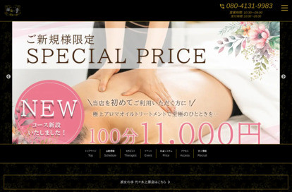 淑女の手 オフィシャルサイト