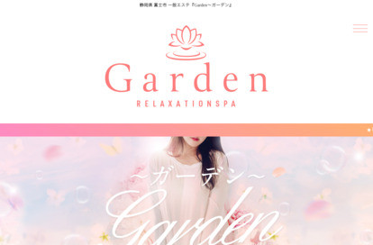 Garden（ガーデン） オフィシャルサイト