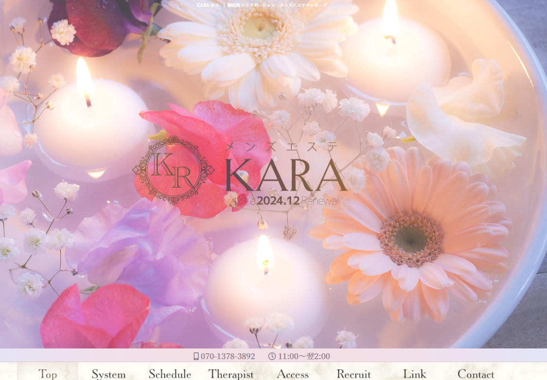 KARA オフィシャルサイト