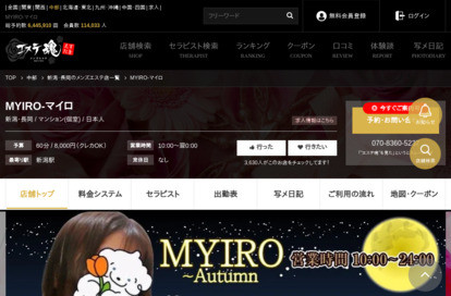 MYIRO（マイロ） オフィシャルサイト