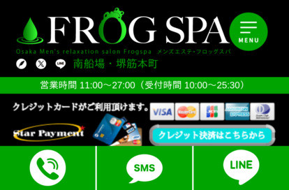 FROG SPA（フロッグスパ） 堺筋本町ルーム オフィシャルサイト