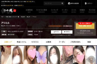 アリエル オフィシャルサイト