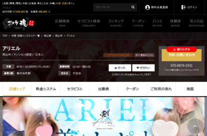 アリエル オフィシャルサイト