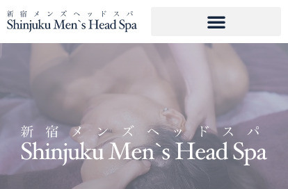 新宿メンズヘッドスパ オフィシャルサイト