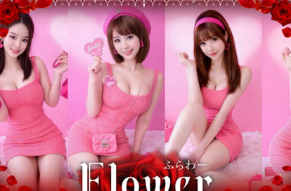 flower（ふらわー） オフィシャルサイト