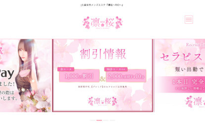 凛桜～RIO～ オフィシャルサイト