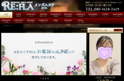 Re:fla（リフラ） オフィシャルサイト