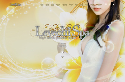 Levechi Spa オフィシャルサイト