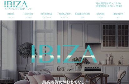 IBIZA（イビザ） オフィシャルサイト