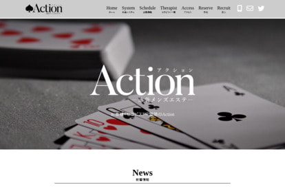 Action（アクション） オフィシャルサイト