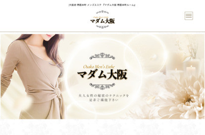 マダム大阪 オフィシャルサイト
